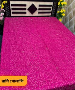 রানি গোলাপি কালার নকশিকাথা