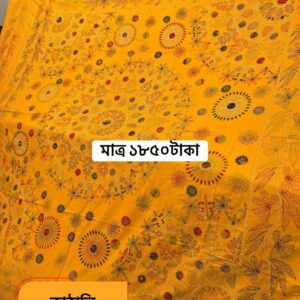 হলুদ কালার জামাপপুরি কাঁথা