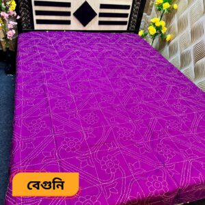 বেগুনি কালার নকশিকাথা