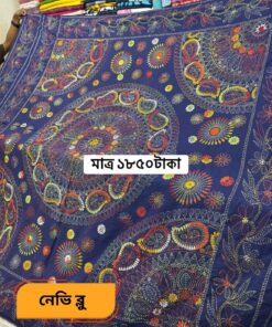 নেভি ব্লু কালার জামাপপুরি কাঁথা