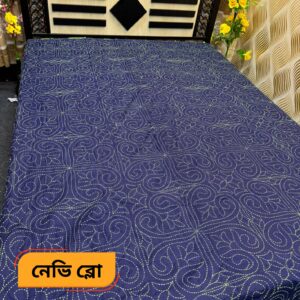নেভি ব্লো কালার নকশিকাথা