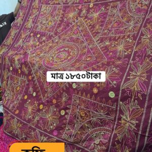 কফি কালার জামাপপুরি কাঁথা