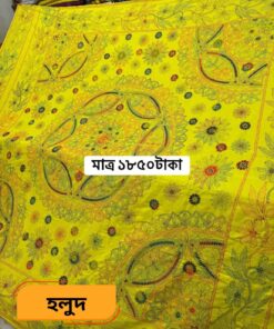 হলুদ কালার জামালপুরি