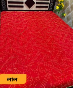 লাল কালার নকশিকাথা