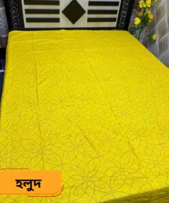 হলুদ কালার নকশিকাথা