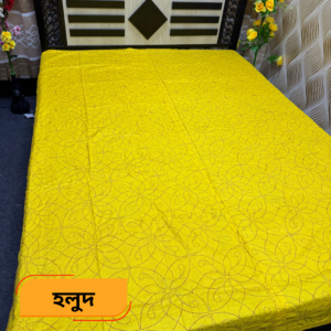 হলুদ নকশিকাঁথা