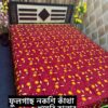 ফুলগাছ নকশিকাঁথা খয়েরি কালার