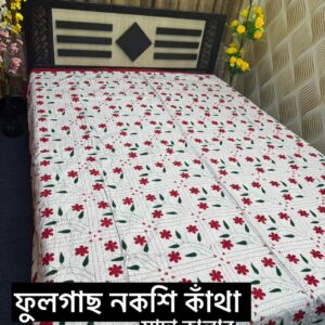 ফুলগাছ নকশিকাঁথা সাদা কালার