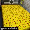 ফুলগাছ নকশিকাঁথা হলুদ কালার