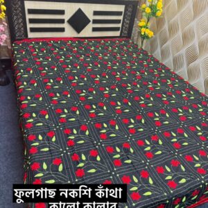 ফুলগাছ নকশিকাঁথা কালো কালার