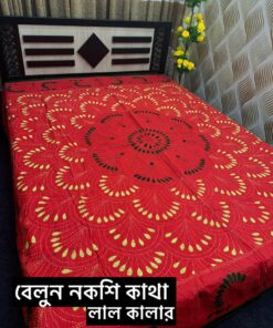 বেলুন নকশিকাঁথা লাল কালার