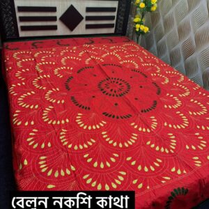 বেলুন নকশিকাঁথা লাল কালার