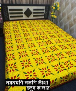 নয়নমণি নকশিকাঁথা হলুদ কালার