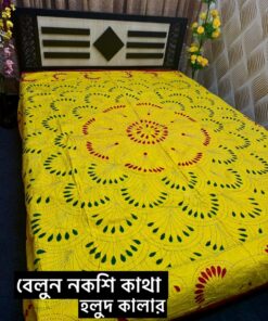 বেলুন নকশিকাঁথা হলুদ কালার