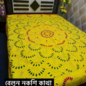 বেলুন নকশিকাঁথা হলুদ কালার
