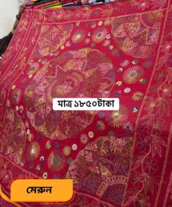 মেরুন কালার জামালপুরি